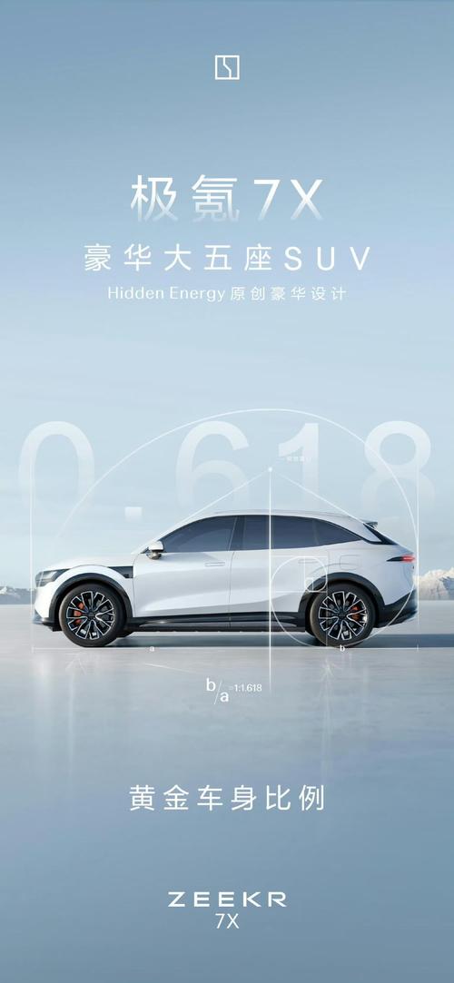 重庆270雪佛兰的品牌故事与传播，极氪X紧凑型SUV的时尚与科技